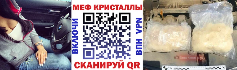 цены   Норильск  МЕФ кристаллы 