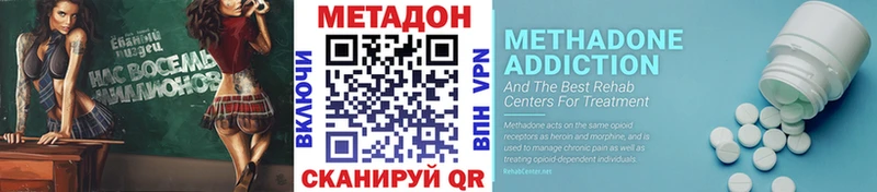 МЕТАДОН methadone  где найти   Норильск 